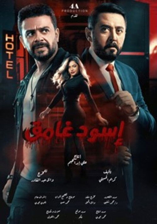 Dark Black (2021) poster