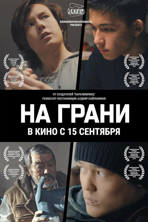 On the Edge (2020) poster