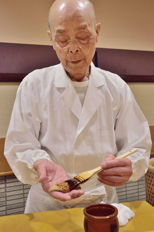 和食 ふたりの神様 最後の約束 (2017) poster