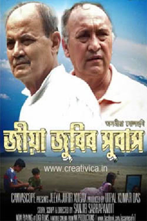 Jeeya Jurir Xubax (2014) poster