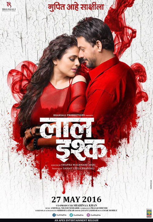 Laal Ishq (2016) poster