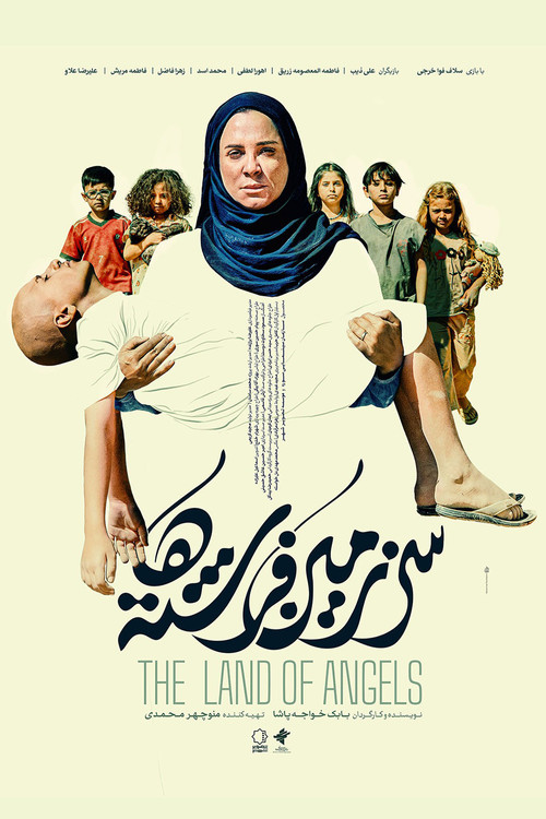 سرزمین فرشته‌ها (2026) poster