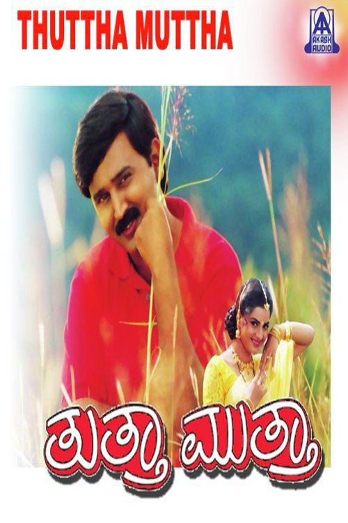 Tutta Mutta (1998) poster