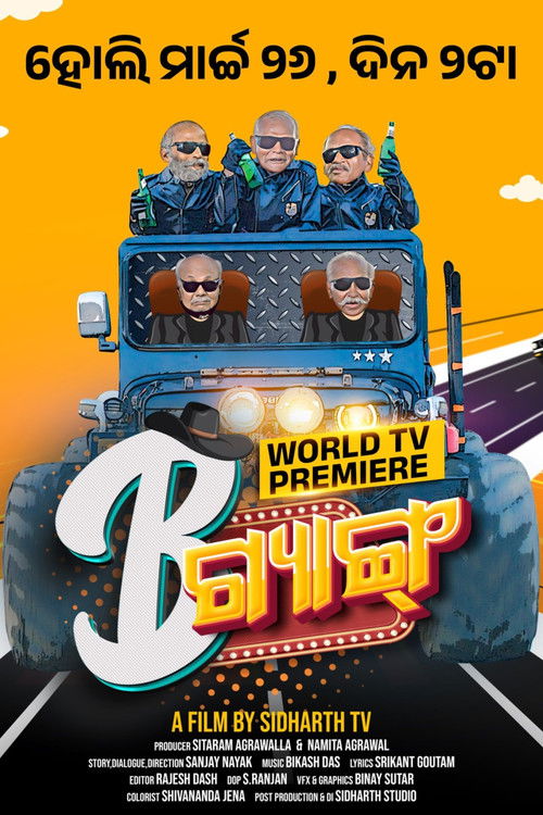 B Gang (2024) poster