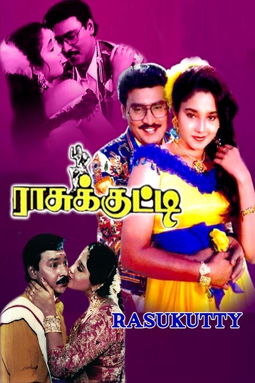 Rasukutti (1992) poster