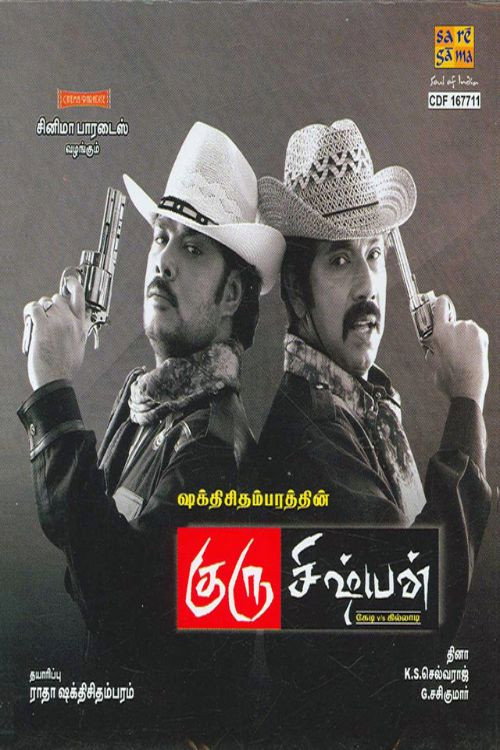 Guru Sishyan (2010) poster