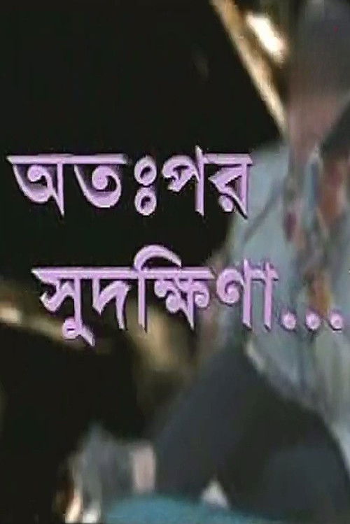 Otopor Sudakshina (2000) poster