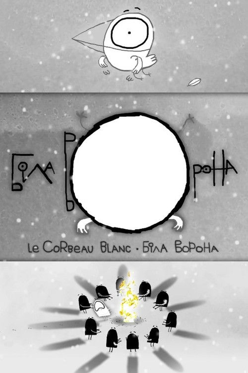 White Crow (2011) poster