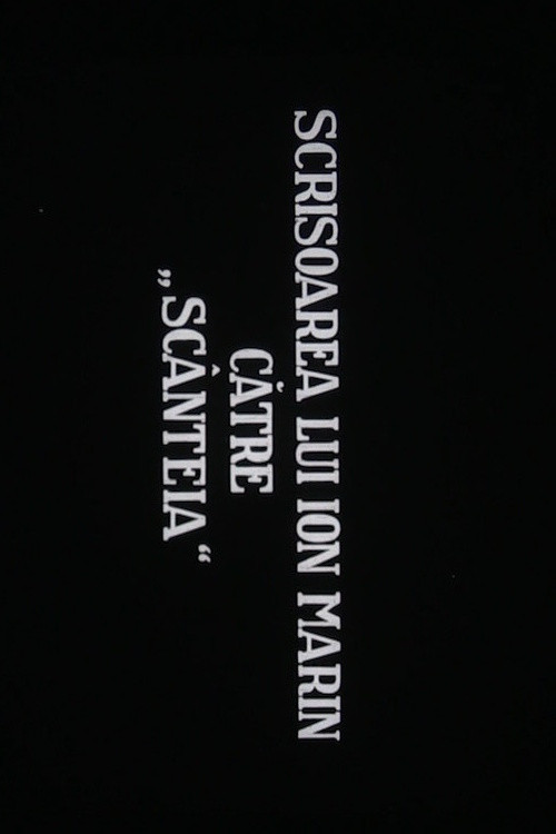 Scrisoarea lui Ion Marin catre Scînteia (1949) poster