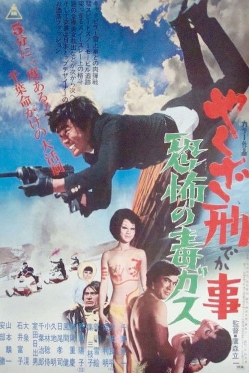 Kamikaze Cop, The Poison Gas Affair (1971) poster