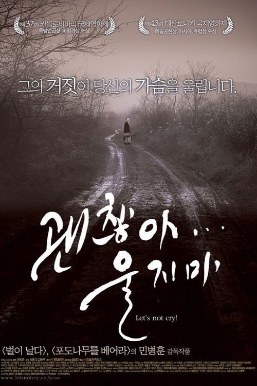 괜찮아, 울지마 (2007) poster
