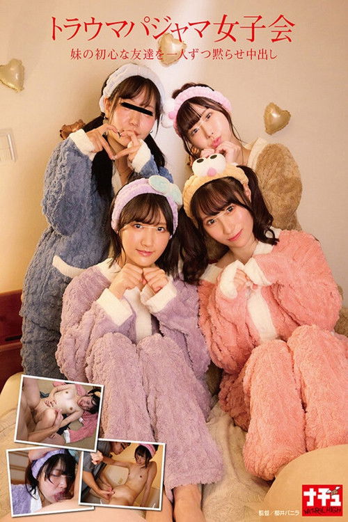 トラウマパジャマ女子会 妹の初心な友達を一人ずつ黙らせ中出し (2025) poster