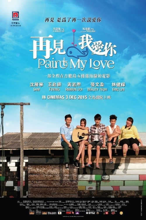 Paint My Love (2015) poster