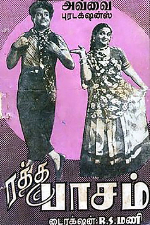 Ratha Paasam (1954) poster