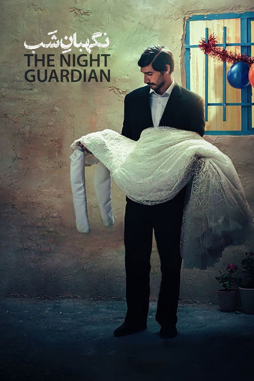 The Night Guardian (2022) poster