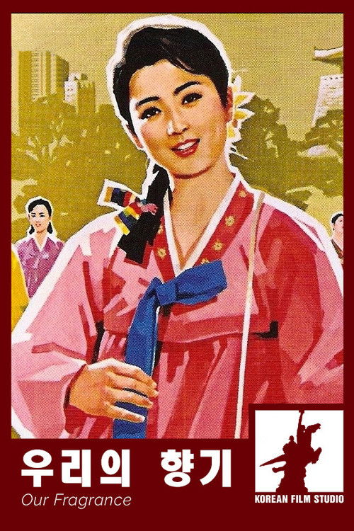 Our Fragrance (2003) poster