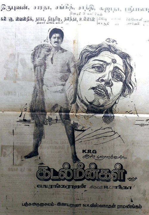 Kadal Meengal (1981) poster