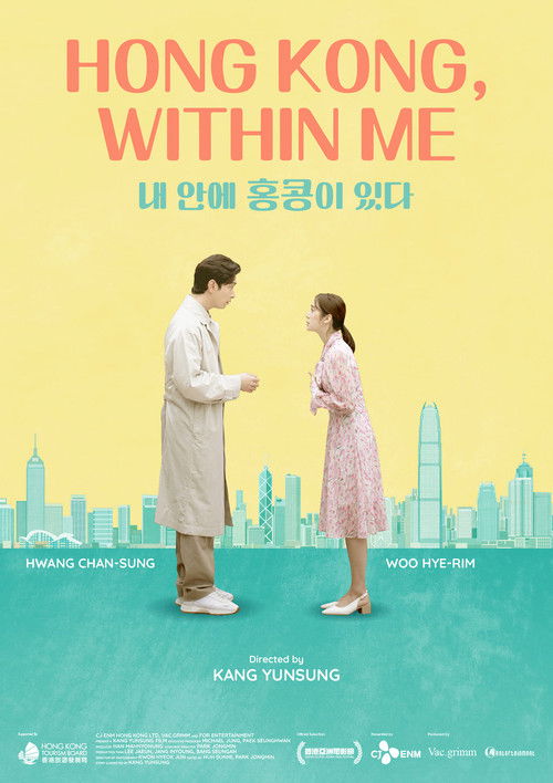 Hong Kong, Within Me (2023) poster