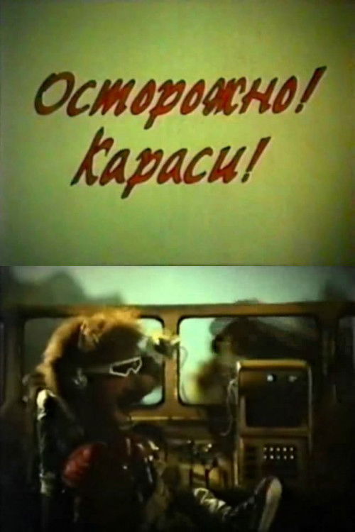 Carefully! Crucian Carp! (1987) poster