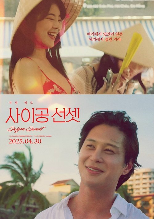 Saigon Sunset (2025) poster