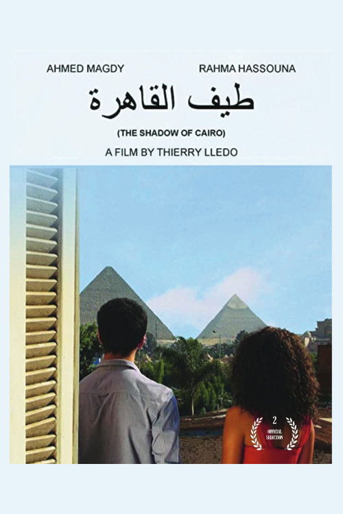 The Shadow of Cairo (2014) poster