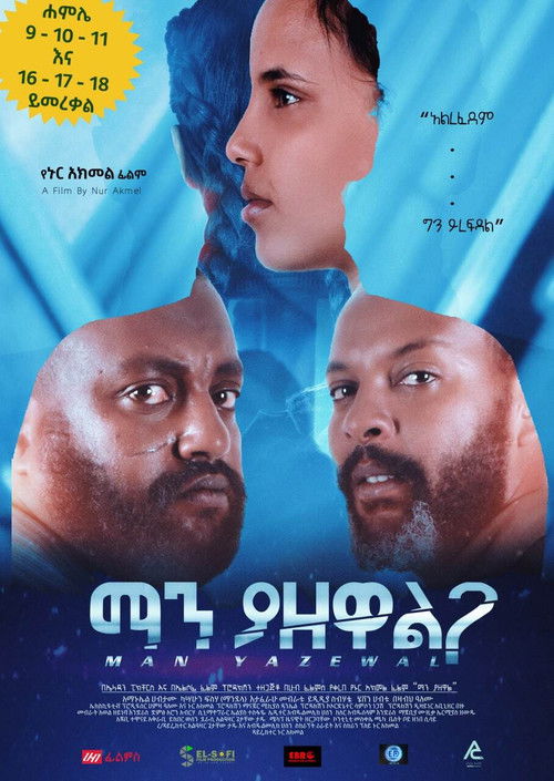Man Yazewal(ማን ያዘዋል) (2021) poster