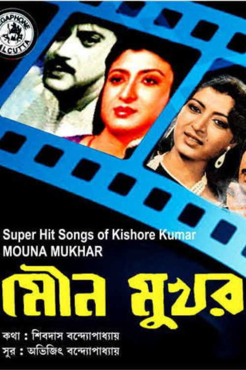 Mouna Mukhar (1987) poster