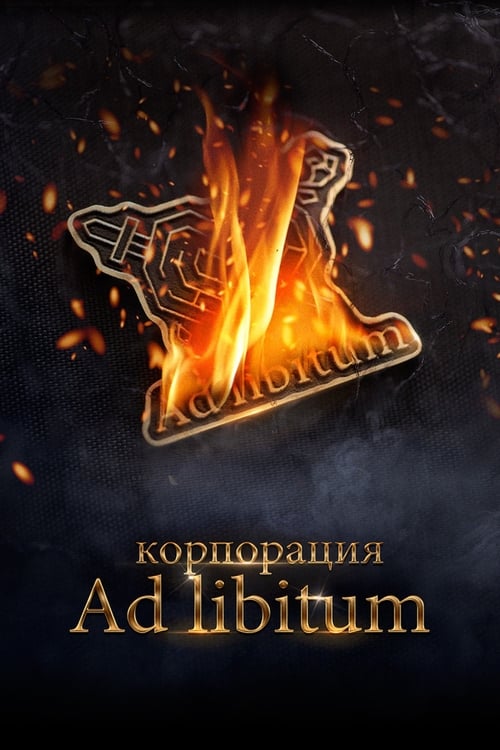 Ad Libitum (2021) poster