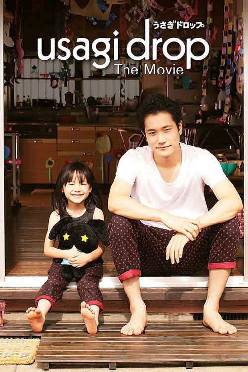 Bunny Drop (2011) poster