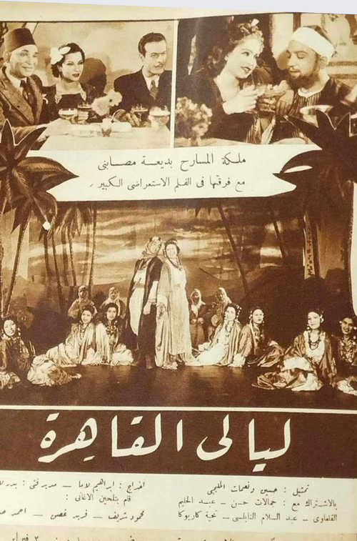 Cairo Nights (1939) poster