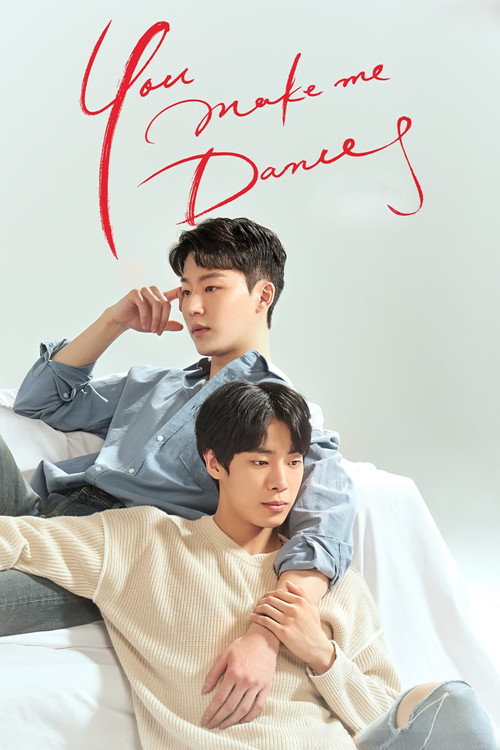 유 메이크 미 댄스 (2021) poster