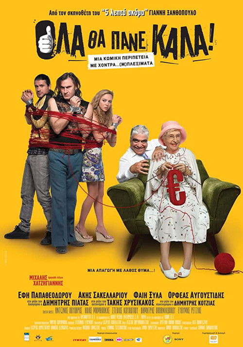 Everything Will Be Fine (2009) poster