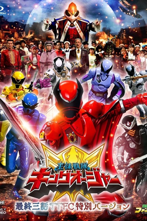 Ohsama Sentai King-Ohger Final Three Episodes TTFC Special Version (2024) poster