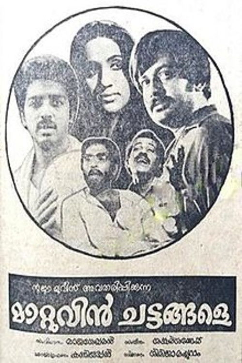 Maattuvin Chattangale (1982) poster