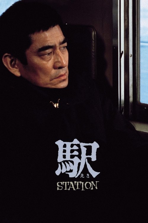 Station (1981) poster