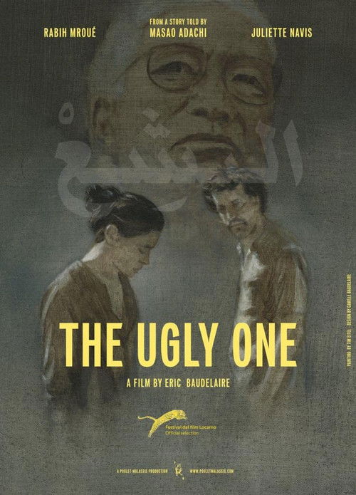 The Ugly One (2013) poster