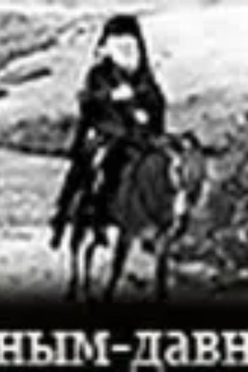 Bishop On The Hunt (1972) poster