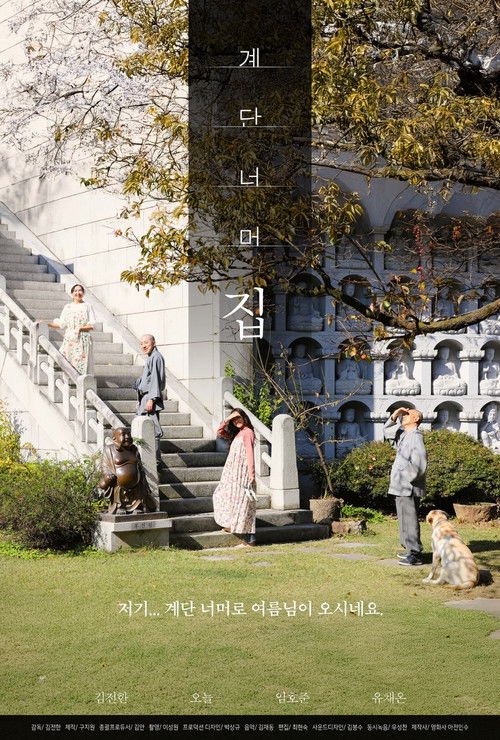 The House Beyond the Stairs (2025) poster