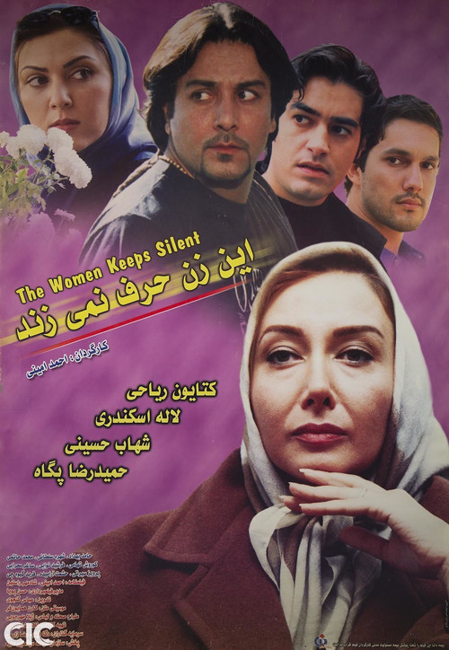 This woman is not talking (2003) poster
