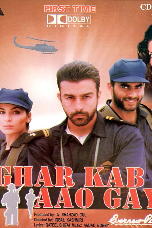 Ghar Kab Aao Gay (1999) poster