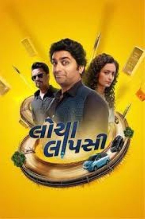 લોચા લાપસી (2024) poster