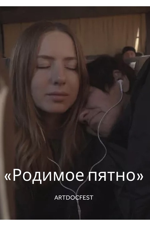 Birthmark (2020) poster