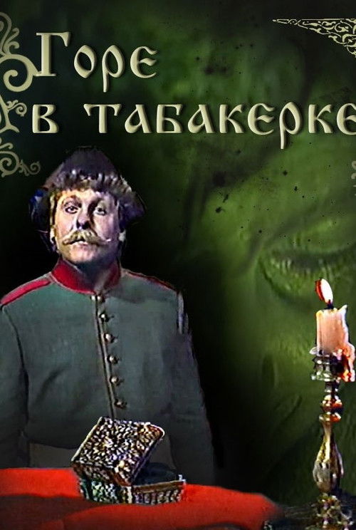 Grief in a Snuffbox (1989) poster