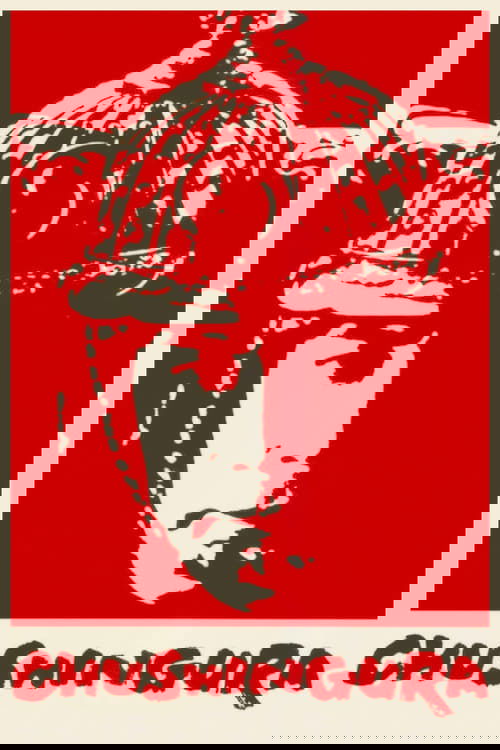 忠臣蔵 花の巻・雪の巻 (1962) poster