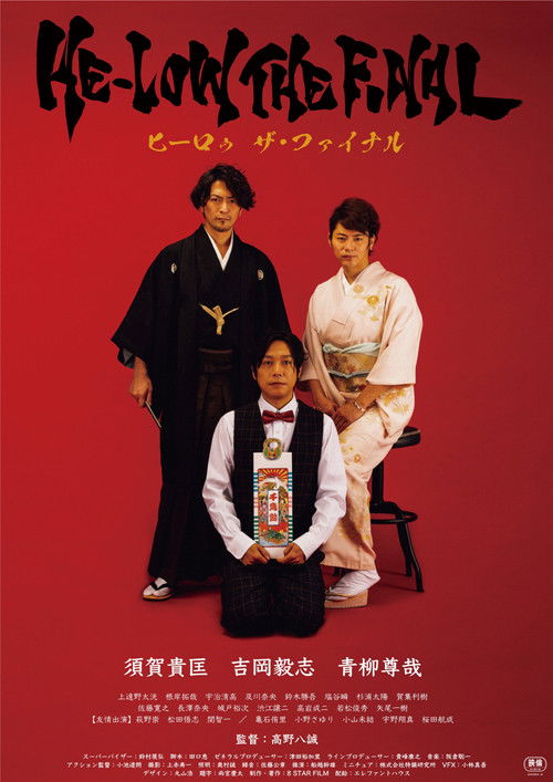 HE -LOW THE FINAL (2022) poster