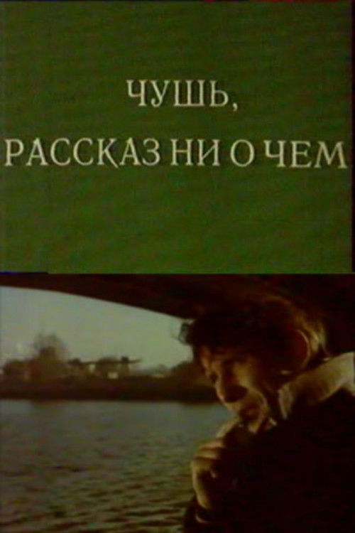 Nonsense. A Story About Nothing (1988) poster