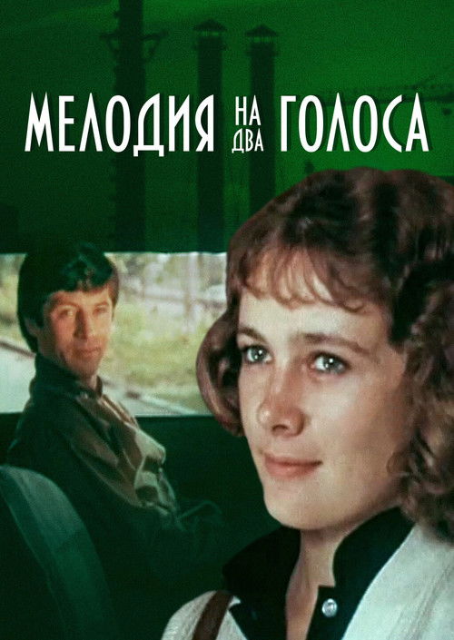 Melody for Two Voices (1980) poster