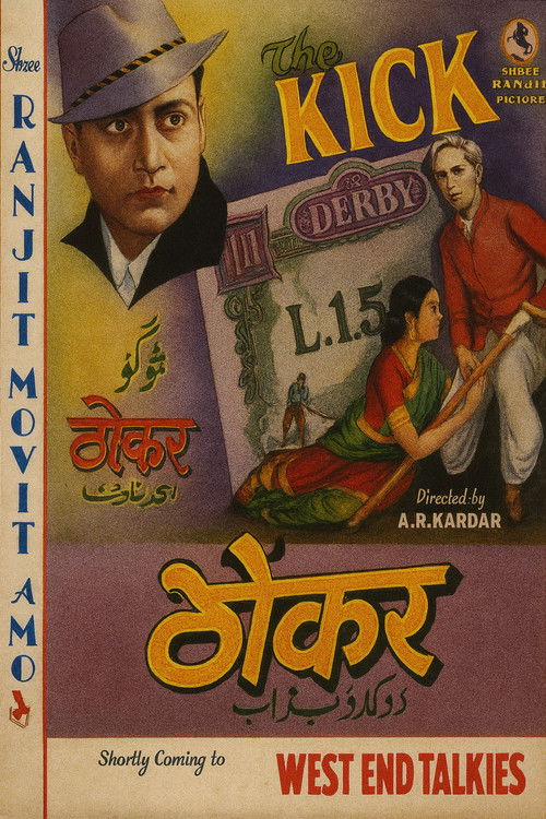 The Kick (1939) poster