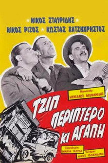 Τζιπ, Περίπτερο κι Αγάπη (1957) poster