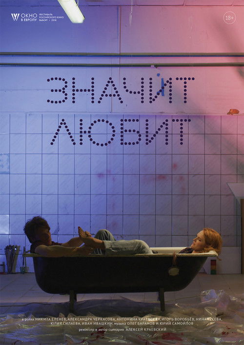 It Means Love (2018) poster